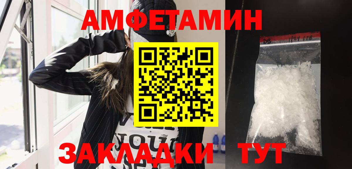 АМФЕТАМИН VHQ Тихорецк