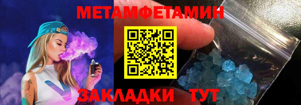 АМФЕТАМИН  Вход с VPN  Тихорецк  Амфетамин 97% 