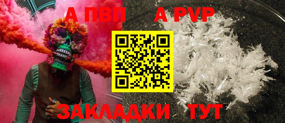 APVP мука  Альфа ПВП крисы CK  Тихорецк  Вход с VPN  A PVP СК КРИС 