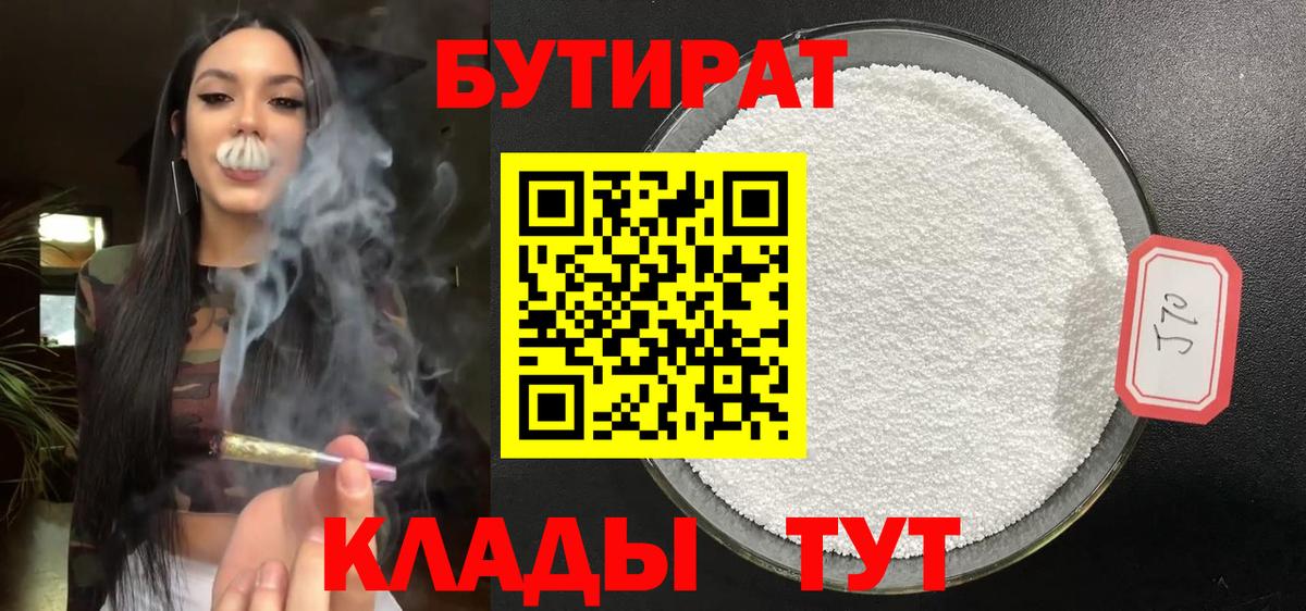 БУТИРАТ оксана Тихорецк