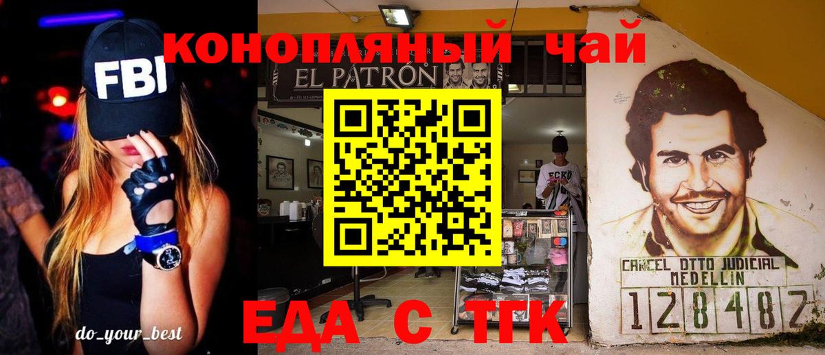 Тихорецк  Печенье с ТГК марихуана  Вход с VPN 