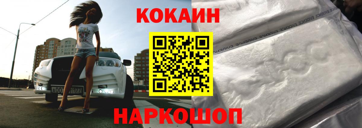COCAIN Перу  Вход с VPN  COCAIN  Кокаин 99%  Тихорецк 