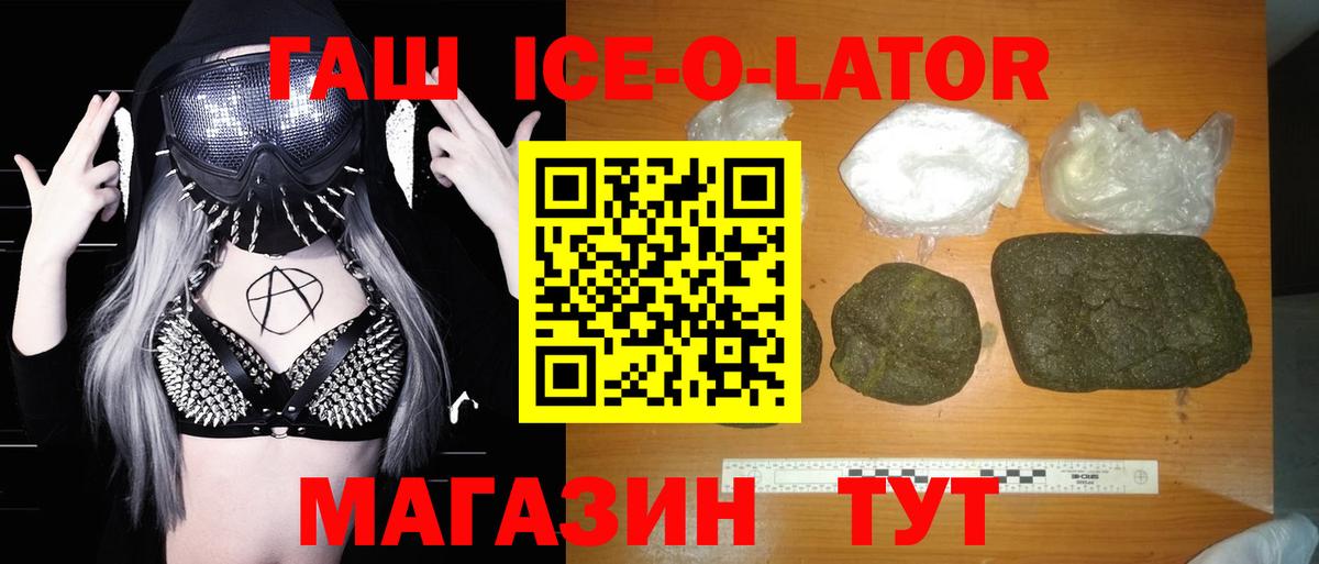 ГАШ VHQ  Вход с VPN  ГАШ гарик  Тихорецк 
