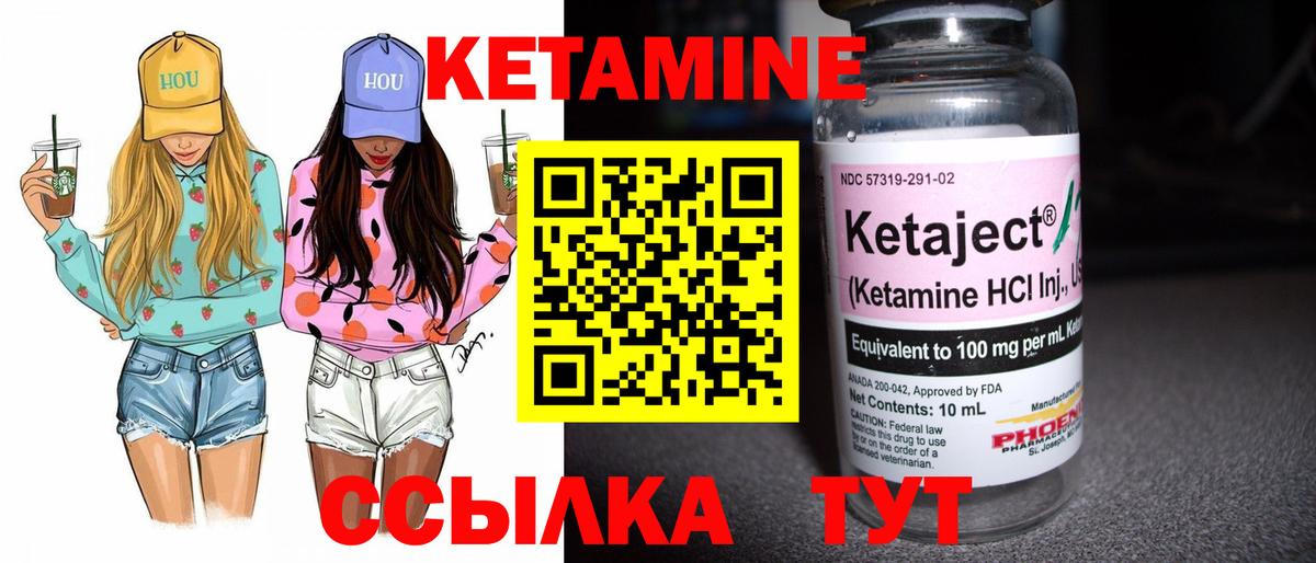 Кетамин ketamine Тихорецк