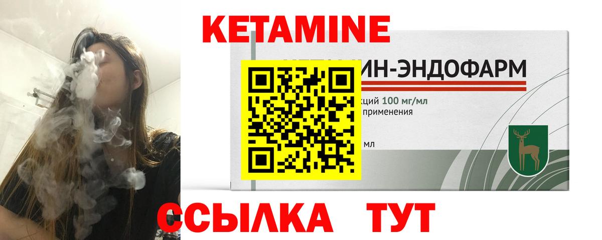 Кетамин VHQ  Вход с VPN  Тихорецк 
