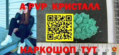 метамфетамин Ливны