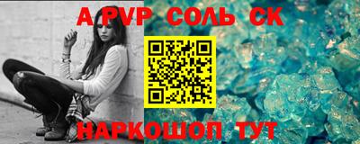 метамфетамин Ливны