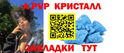 метамфетамин Ливны