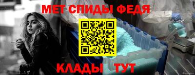 метамфетамин Ливны