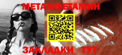 метамфетамин Ливны