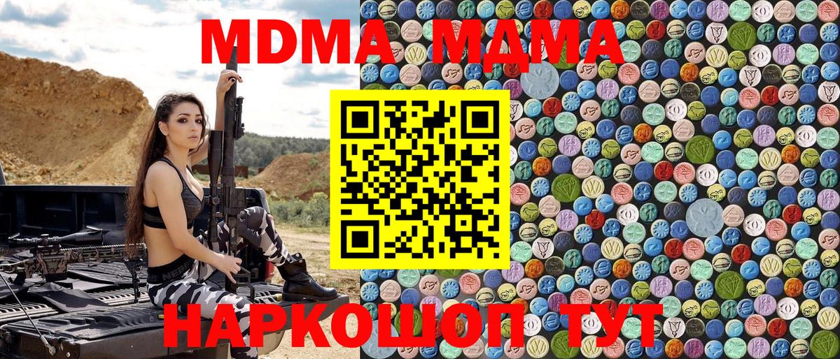 МДМА Molly  MDMA VHQ  Вход с VPN  Тихорецк 