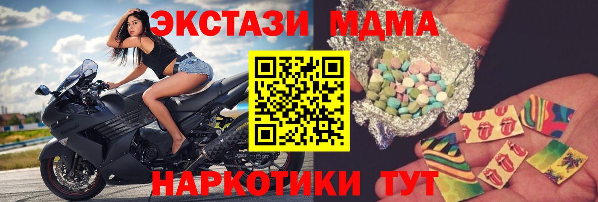 МДМА молли Тихорецк