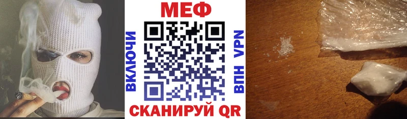 МЕФ VHQ  дарнет шоп  Тихорецк 