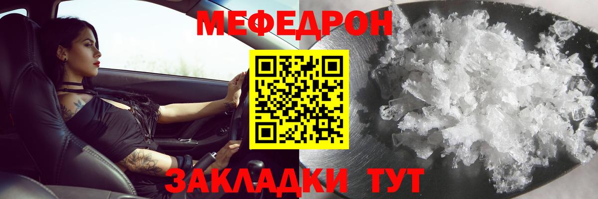 Меф кристаллы Тихорецк