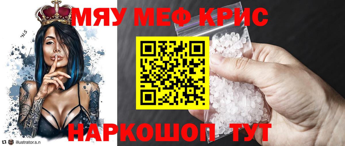 Мефедрон mephedrone  Мефедрон  МЯУ-МЯУ мяу мяу  Тихорецк  МЯУ-МЯУ  Вход с VPN 