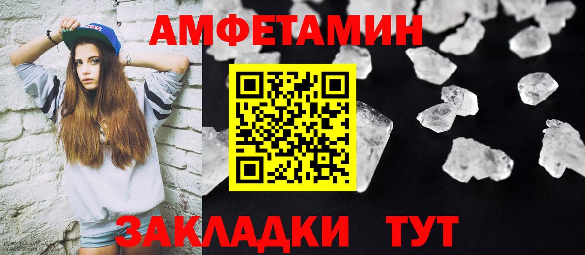 Тихорецк  Метамфетамин пудра  Вход с VPN 