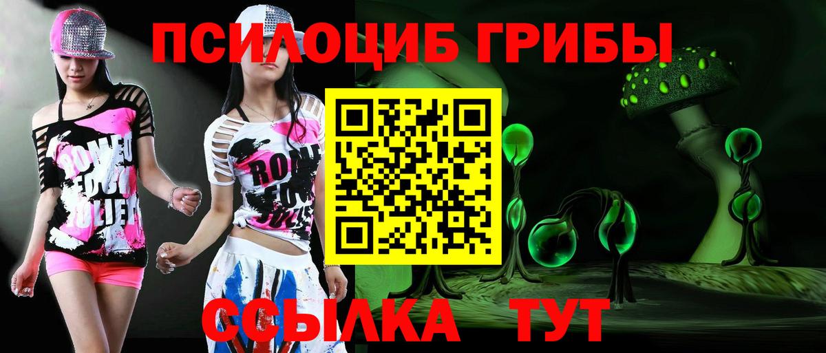 Галлюциногенные грибы мухоморы Тихорецк