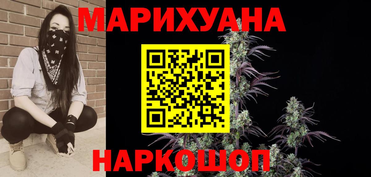 Бошки марихуана Bruce Banner  Вход с VPN  Шишки марихуана MAZAR  Тихорецк 